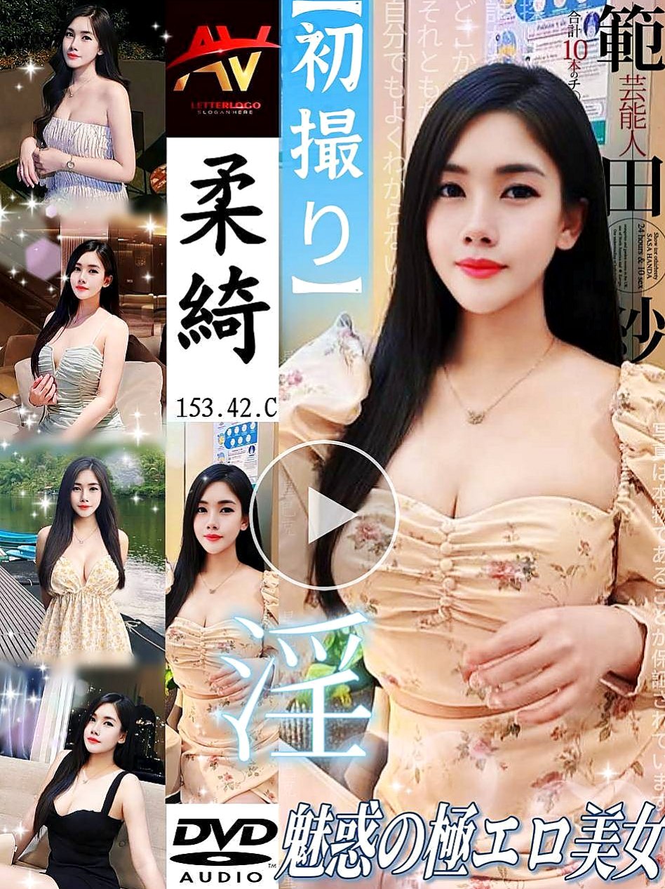 ★平溪外送茶坊★米娜★爆乳化妝師★身高166cm★體重49kg★胸圍D罩杯★年齡19歲★水多細膩服務女友fu 氣質 白皙皮膚 絕對服從小情人   俏皮可愛 會調戲你，